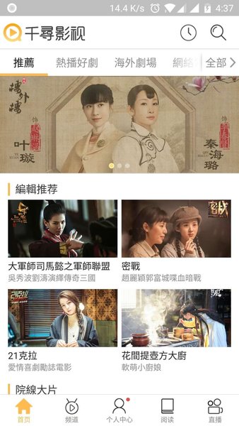 千寻影视最新版 v2.5.4安卓版下载(千寻影视手机版下载)