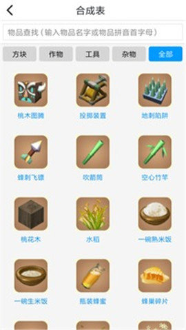 迷你世界辅助器黑科技 安卓版v2022下载(迷你世界辅助器下载)