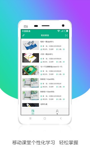 安徽基础教育资源应用平台(皖教云)  安卓版v1.1.0下载(安徽基础教育资源应用平