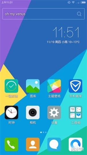 vivo主题修改器  安卓版v1.4.0下载(vivo主题修改软件下载)