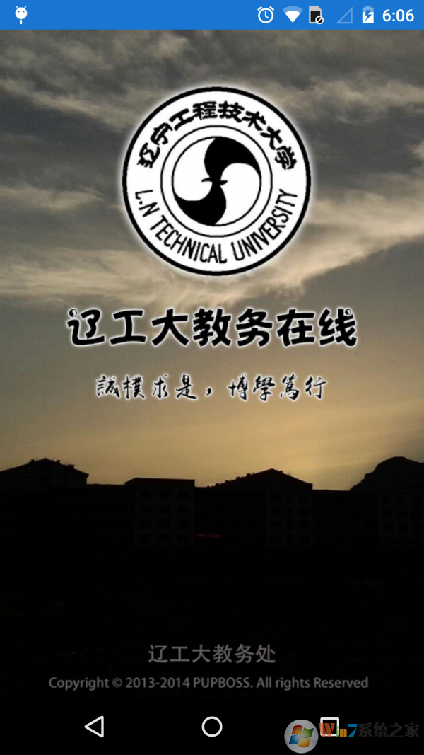 辽工大教务在线图