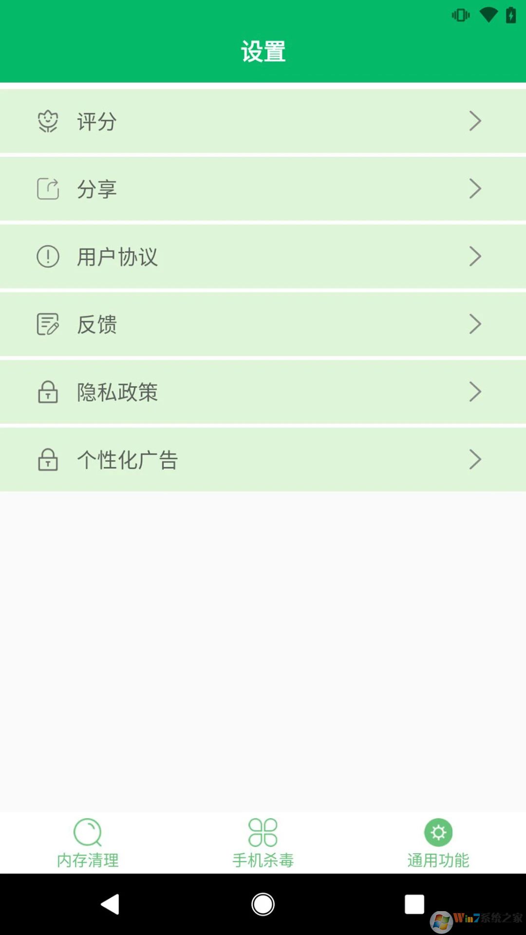 手机杀毒卫士