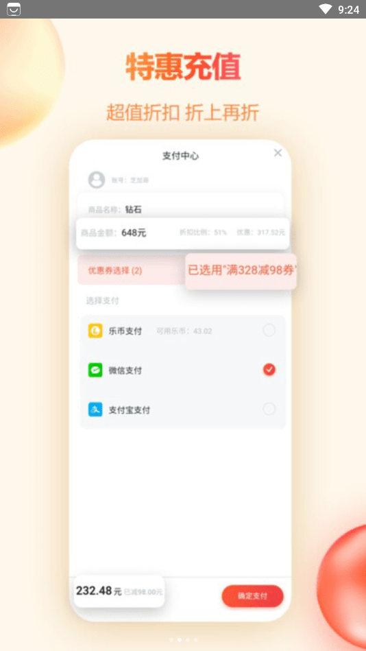 橙子游戏助手图