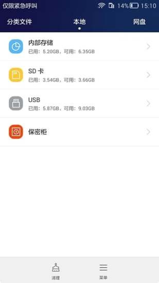 华为手机助手APP下载