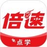 倍速课堂APP图