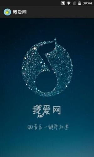 我爱网(QQ辅助)  安卓版v5.51下载(我爱网APP下载)