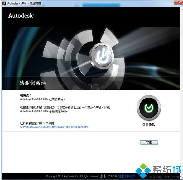 免费的cad2014序列号和密钥是多少？分享cad2014序列号