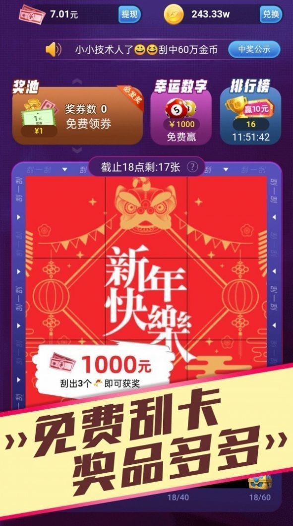金币乐园 v1.0安卓版[暂未上线]下载(金币乐园下载)