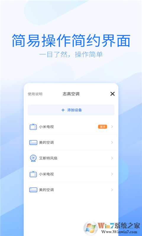 万能电视遥控器 