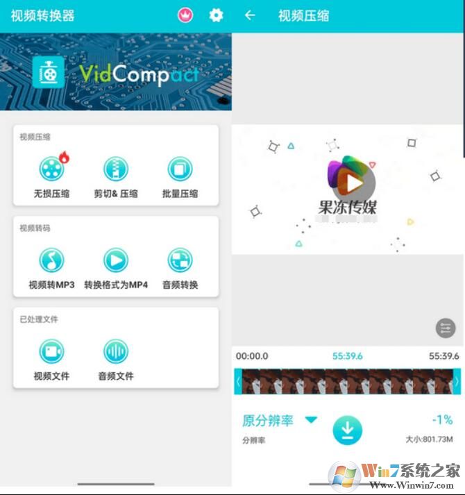 乐秀视频转换器破解VIP版