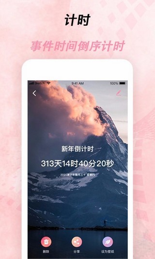 Countdown Timer(倒计时器) 安卓版v2014.02.15下载(倒计时器APP下载)