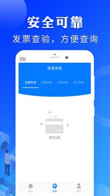 小赢钱包 v1.5.1安卓版下载(小赢钱包APP下载)