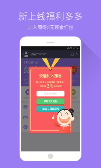 赚客网下载