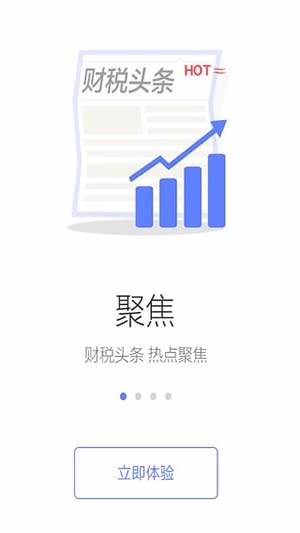 12366发票查询系统下载