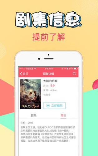 爱追剧APP V2.8.0安卓版下载(爱追剧下载安装)