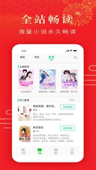 搜小说 v7.1安卓版下载(搜小说APP下载)