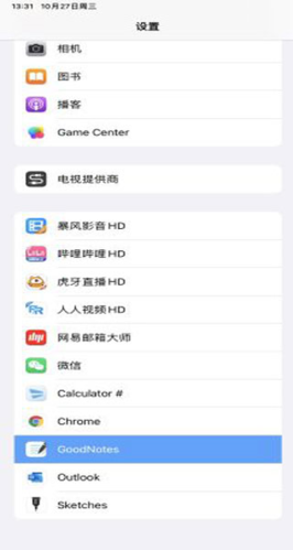 GoodNotes笔记 v2.4.3安卓版下载(GoodNotes免费版下载)