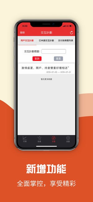 国际文交所