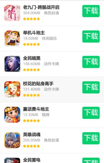 7477游戏盒下载