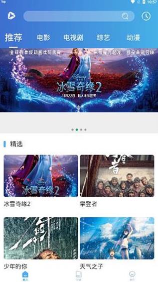 莉莉影视免费观看 v1.8.8无限制VIP版下载(莉莉影视