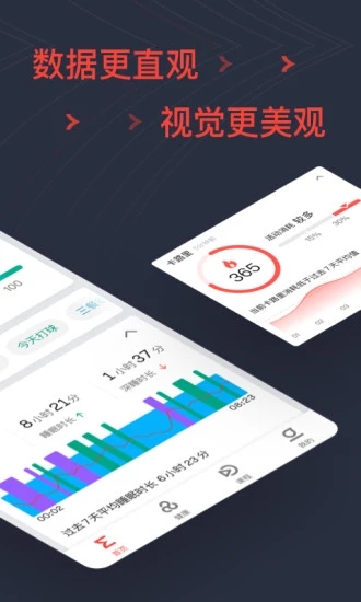 华米手表配套APP v6.8.2安卓版下载(华米手表APP下载)