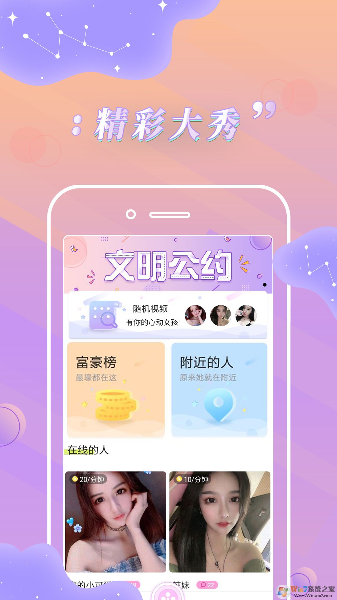 卡哇伊直播软件