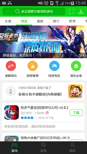 7733游戏盒破解版 v3.9.3安卓版下载(7733游戏盒破解版盒子最新版下载)