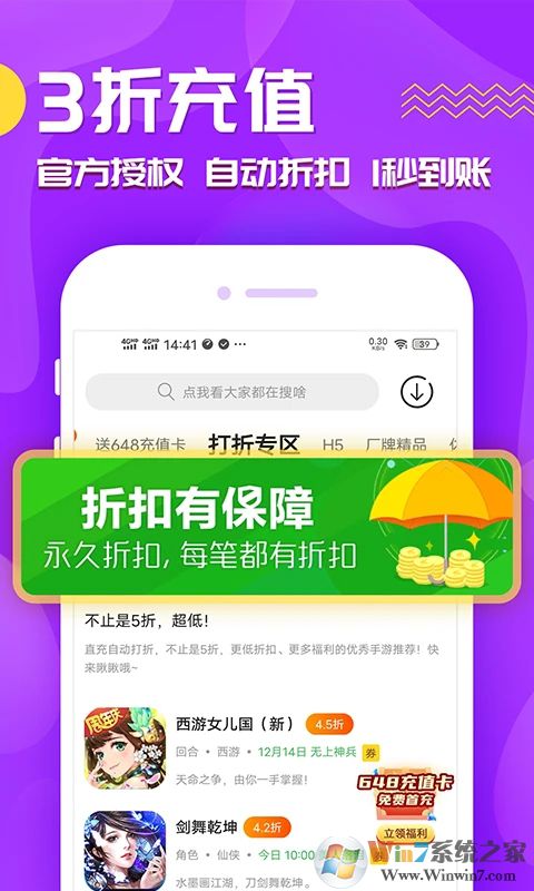 乐嗨嗨游戏盒子