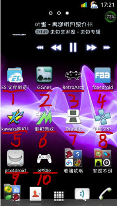 psp模拟器安卓中文版下载
