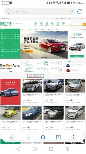 闲鱼二手车网app下载