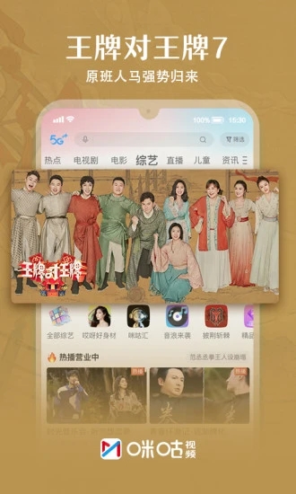 咪咕视频2022版 v5.9.9.60官方正版下载(咪咕视频2022最新版下载)