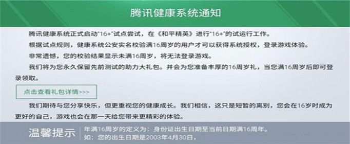 和平精英怎么实名认证