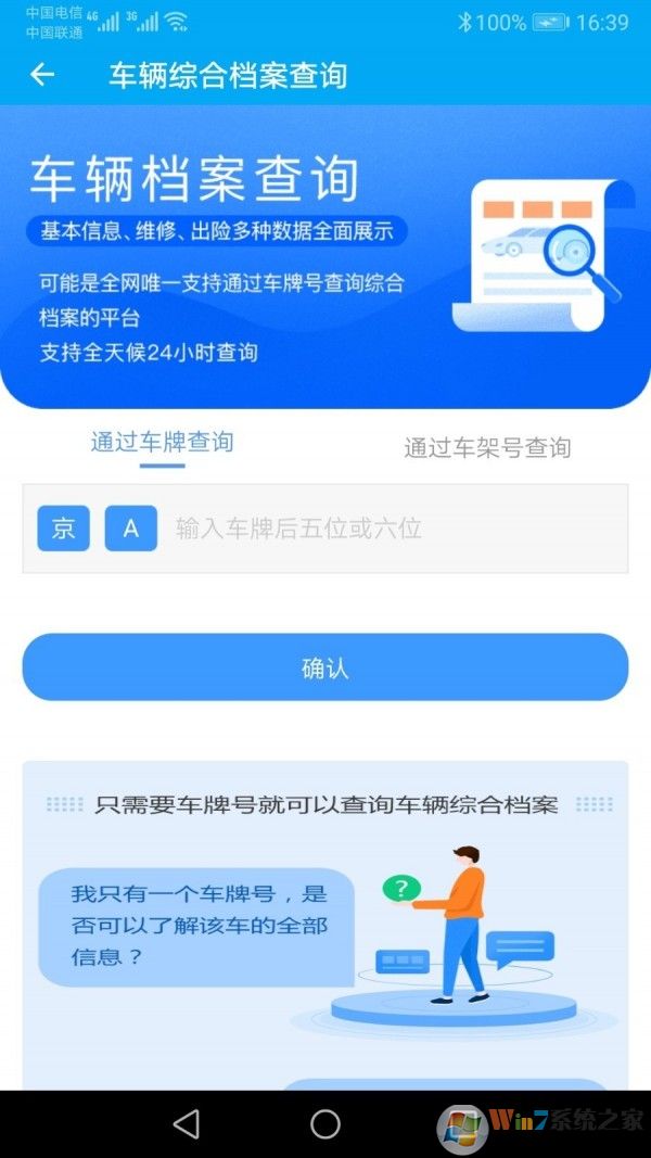 跑丁车 安卓版v3.5.0下载(跑丁车APP下载)