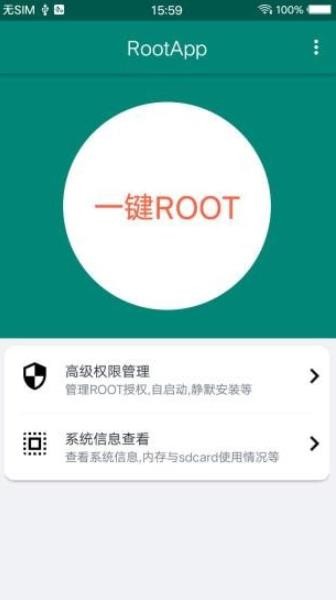 ROOT大师 安卓版v888654下载(ROOT大师官网下载)