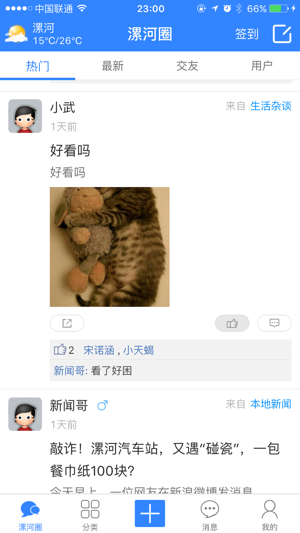 漯河吧图