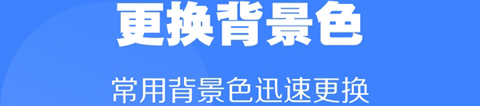 一寸照片生成器APP V1.1.1安卓版下载(一寸照片生成器下载安装)