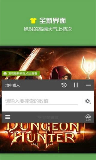 烧饼修改器免Root版 v5.0纯净版下载(烧饼修改器可用版下载)