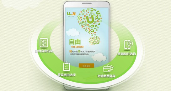 u友网上营业厅  安卓版v4.9.3下载(u友官网APP下载)