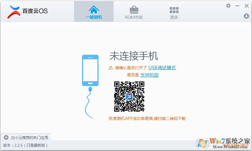 百度刷机精灵下载_百度云ROM刷图