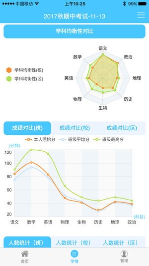 达美嘉app下载