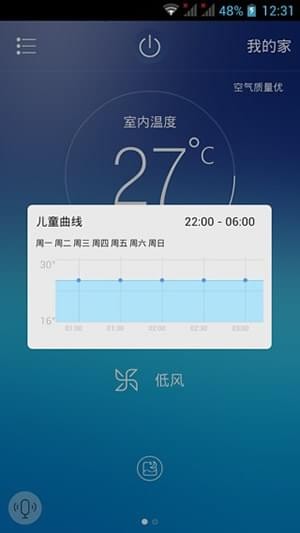 智能多功能遥控器APP v5.7.8安卓版下载(智能遥控器下载)