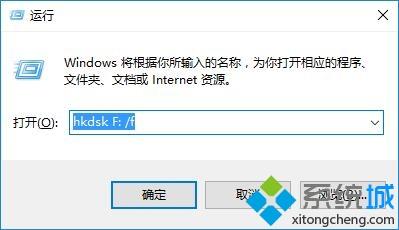 win10无法访问文件或目录损坏且无法读取的具体处理办法