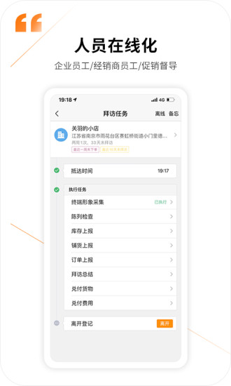 外勤365登录 安卓版v6.9.80下载(外勤365APP下载)