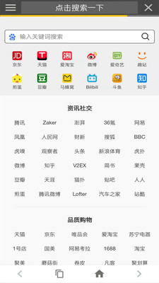 宙斯手机浏览器APP