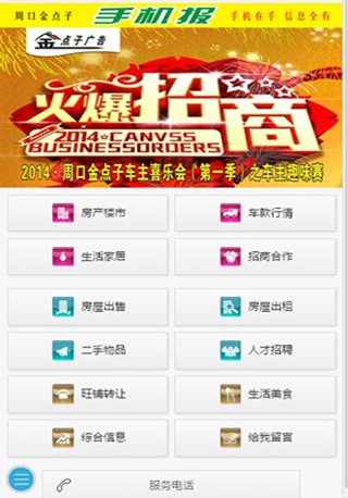 莱芜金点子广告电子版 v1.0.0安卓版[暂未上线]下载(莱芜金点子下载)