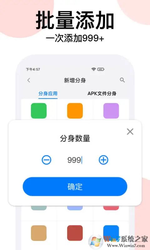 悟空分身APP(不收费)