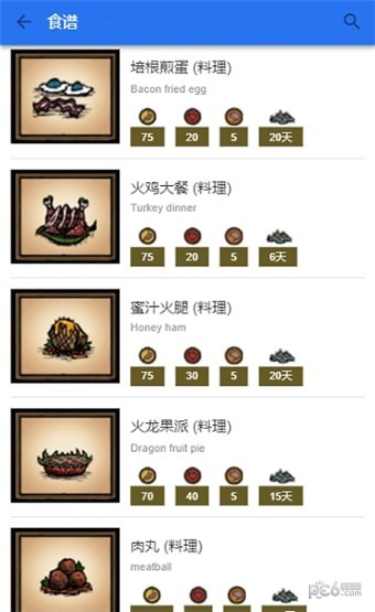 掌上饥荒  安卓版v1.5.1下载(掌上饥荒APP下载)