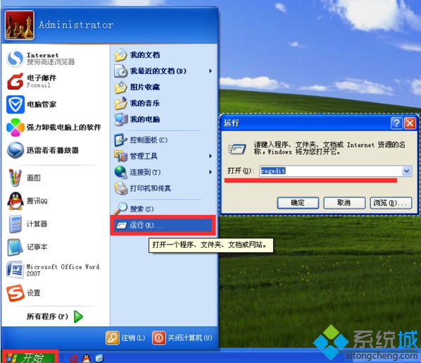 WinXP关机时提示&ldquo;dwwin.exe初始化失败&rdquo;的四种解决方案