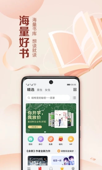 华为阅读 