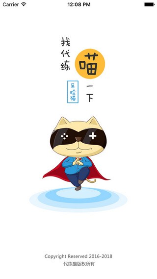 代练猫官网  安卓版v1.1.9下载(代练猫APP下载)